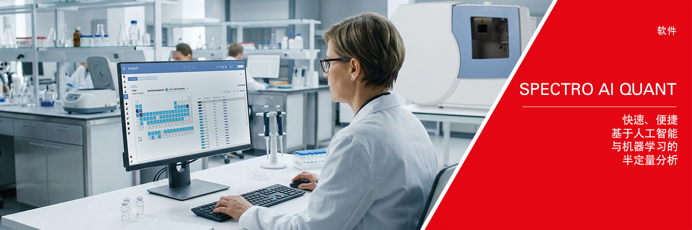 SPECTRO AI QUANT